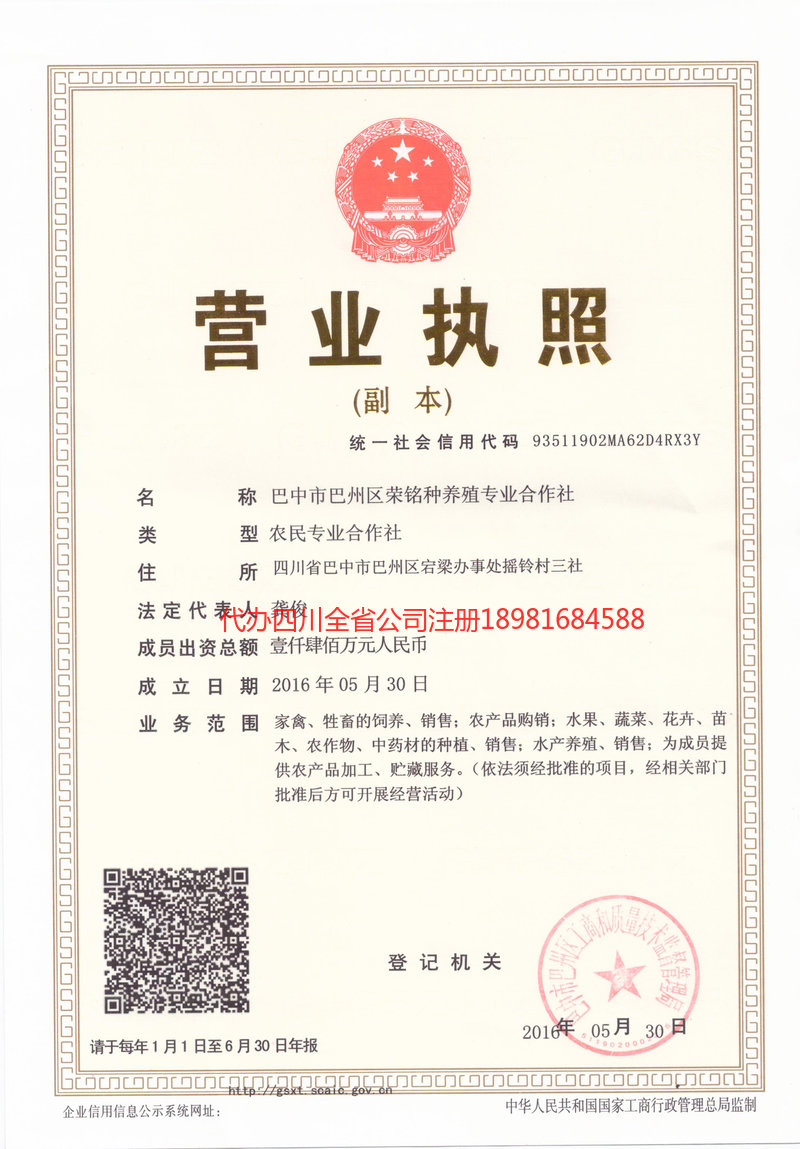 枝江枝江荣铭种养殖专业合作社