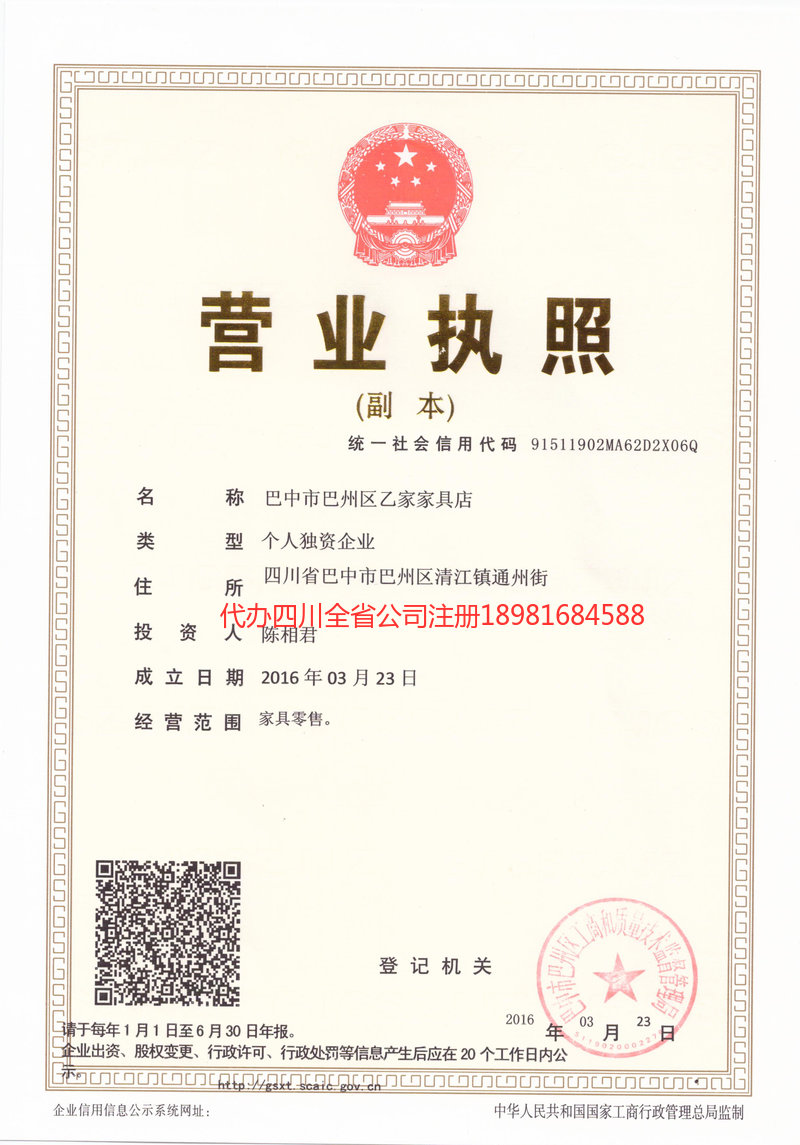 枝江枝江乙家家具店