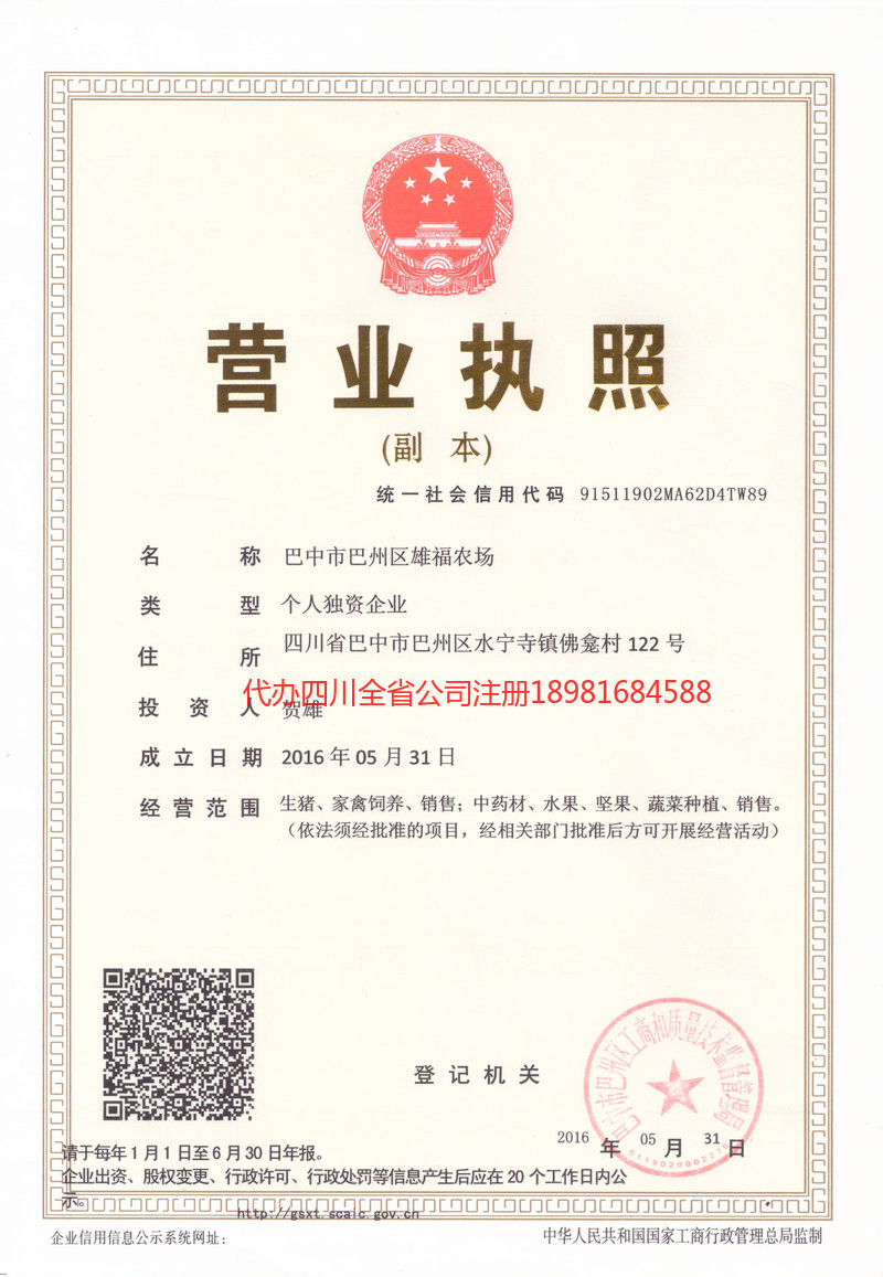 枝江枝江雄福农场