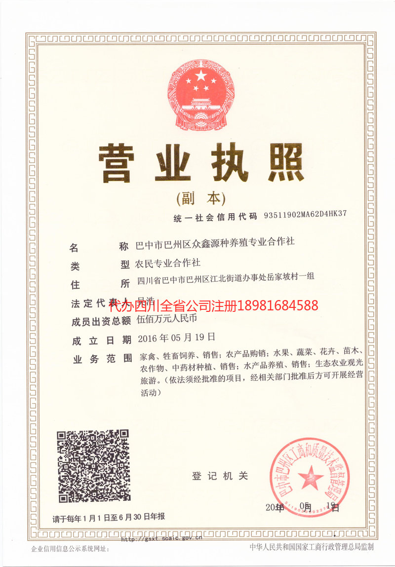 枝江枝江众鑫源种养殖专业合作社