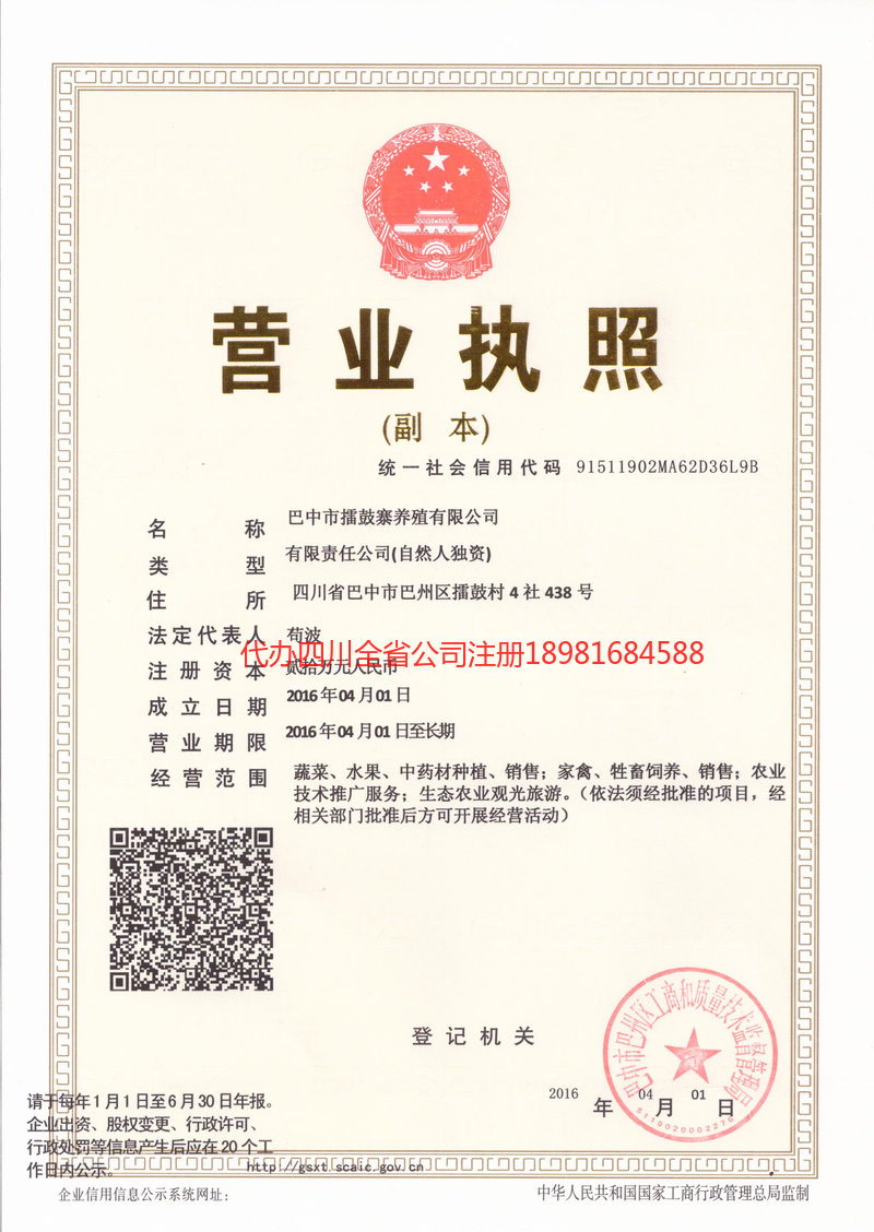 枝江枝江擂鼓寨养殖有限公司