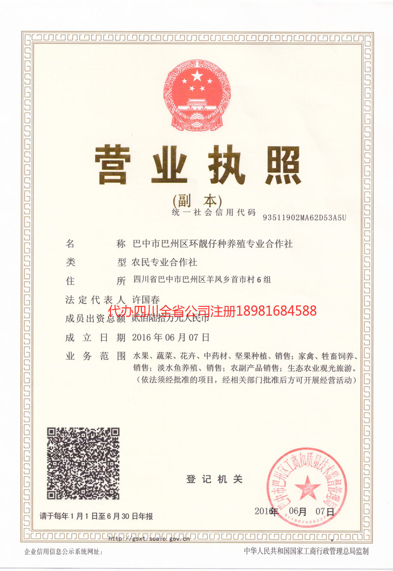 枝江枝江环靓仔种养殖专业合作社